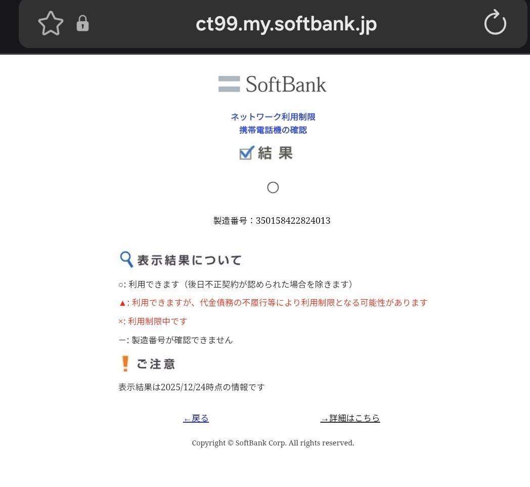 Apple iPhone SE (第3世代) ミッドナイト 本体