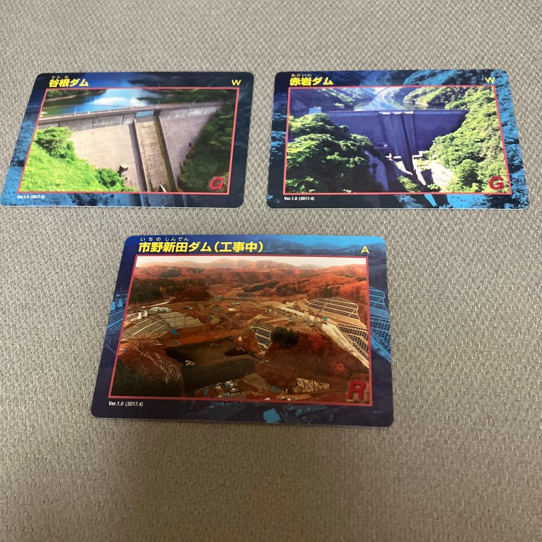 ダムカード　プレミアム　新潟県　柏崎ダムスタンプラリーコンプリートセット　鵜川