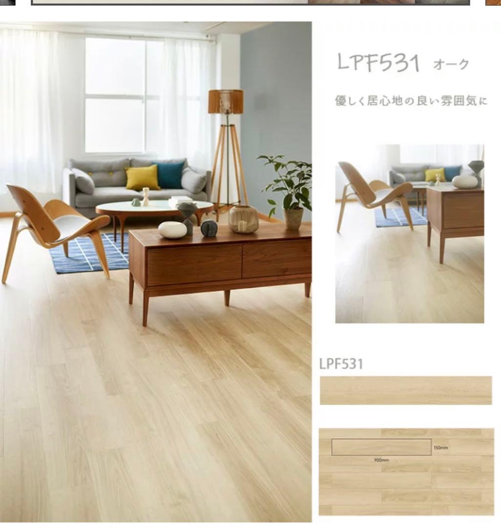 【＊半額以下】木目調床材　16万円分