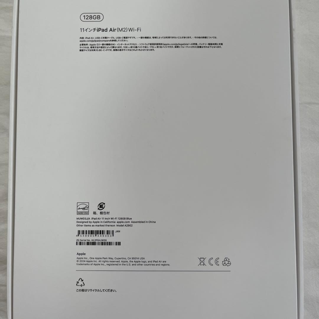 iPad Air M2 Wi-Fiモデル 128GB 11Inch ブルー