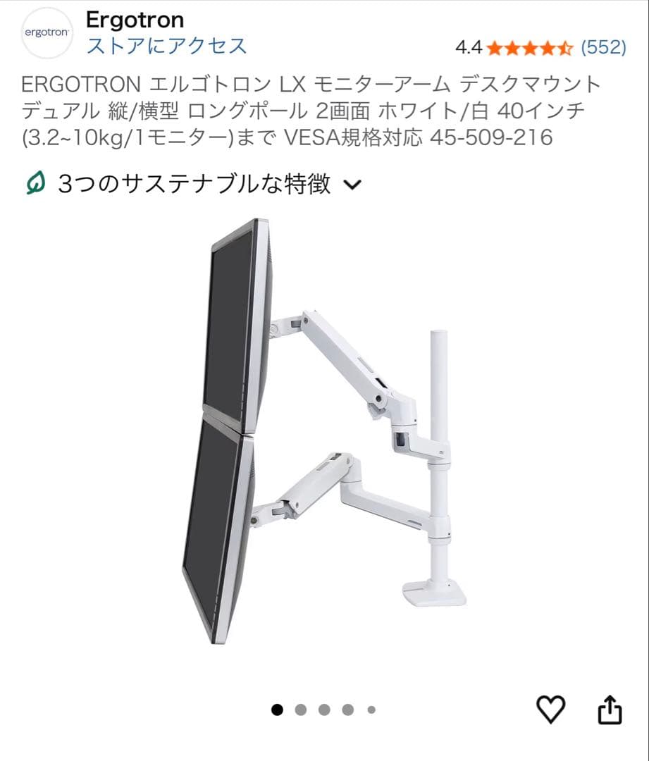 エルゴトロン LX モニターアーム デュアル45-509-216