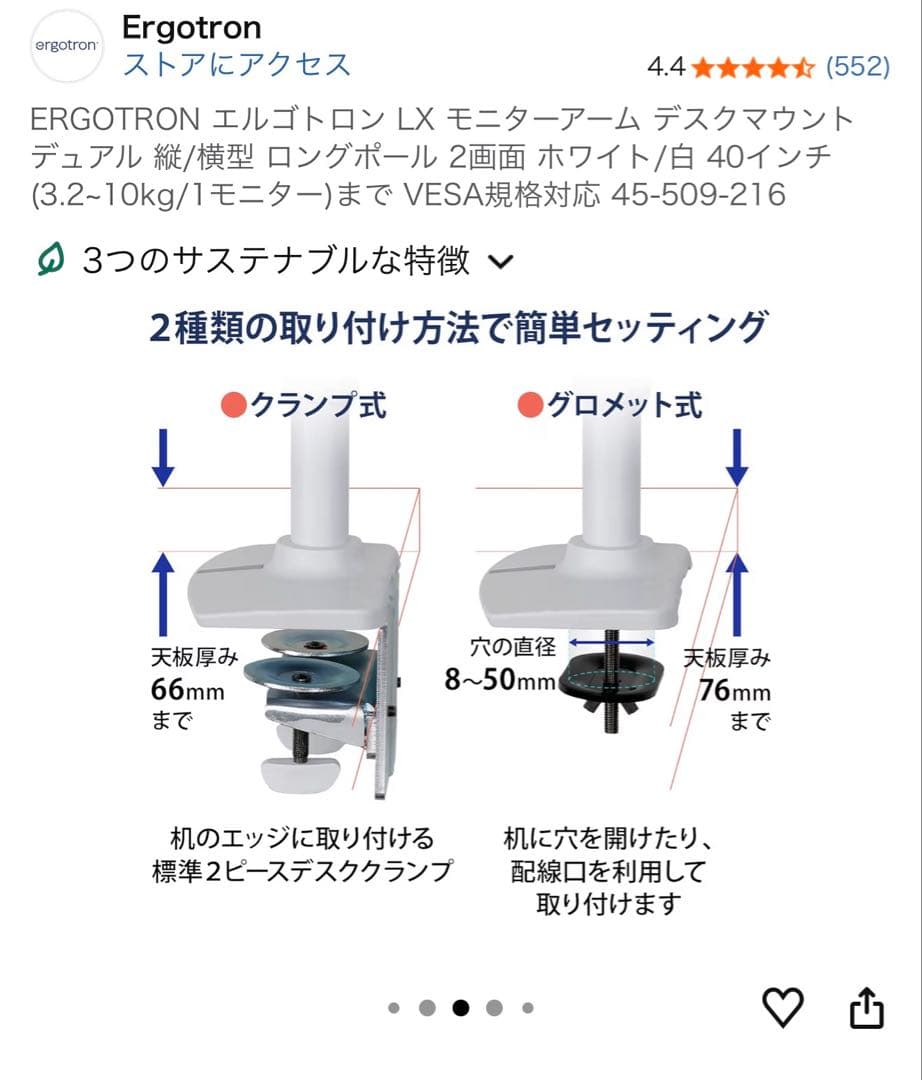 エルゴトロン LX モニターアーム デュアル45-509-216
