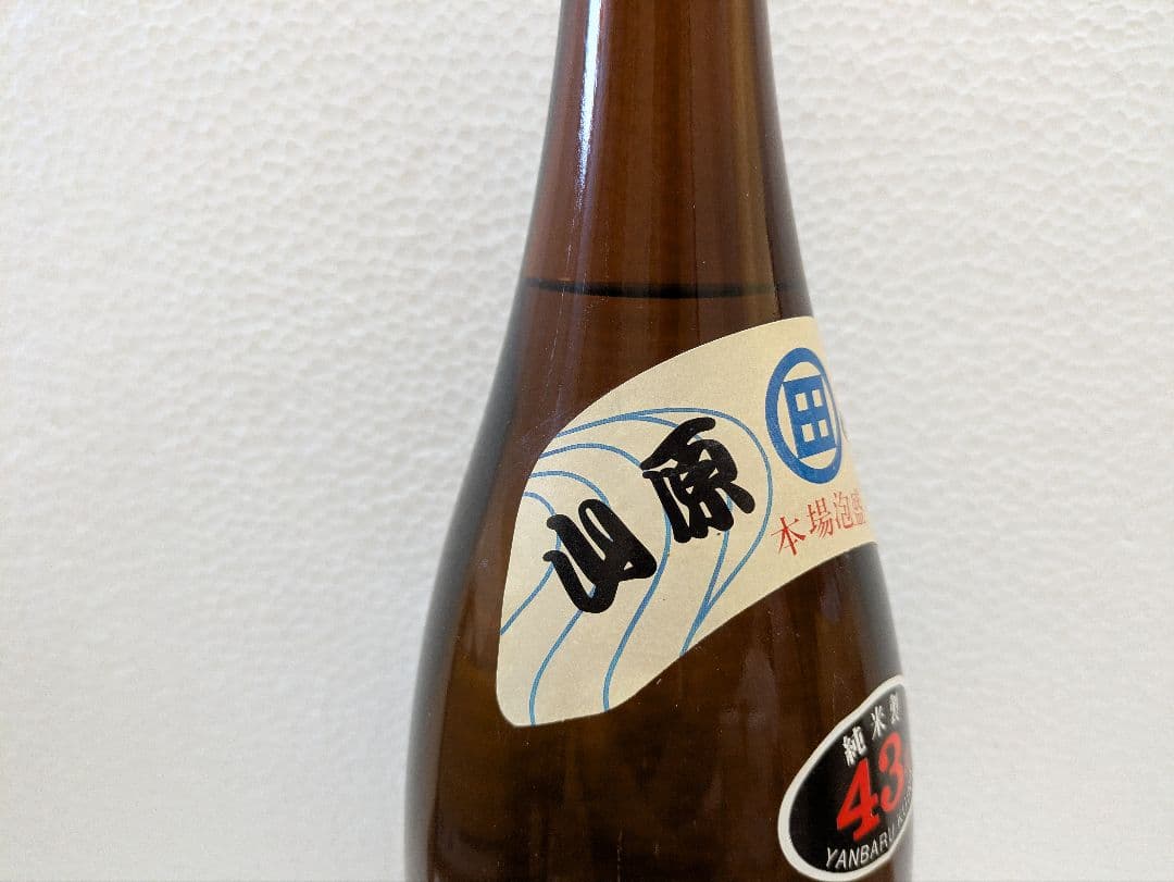 本場泡盛 山原くいな 海乃邦 2本セット