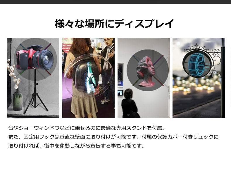 3D LED看板 3DホログラムLEDファン 裸眼3Dホログラム 65cm