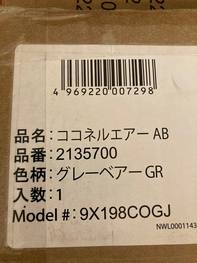 ベビーベッド　ココネルエアーAB