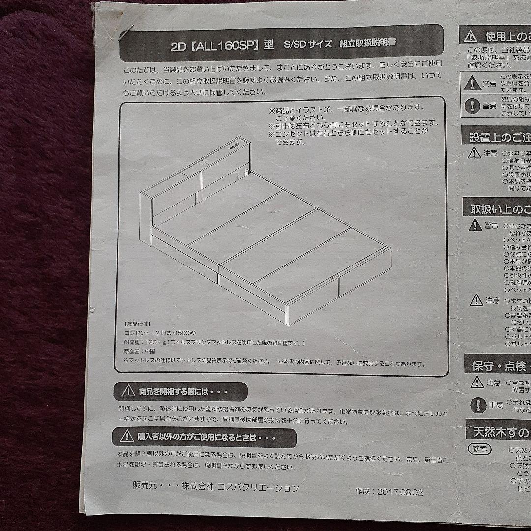 木製シングルベッドフレーム 引き出し付き
