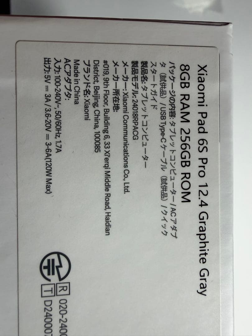 Xiaomi Pad 6S Pro 256GB おまけ付き