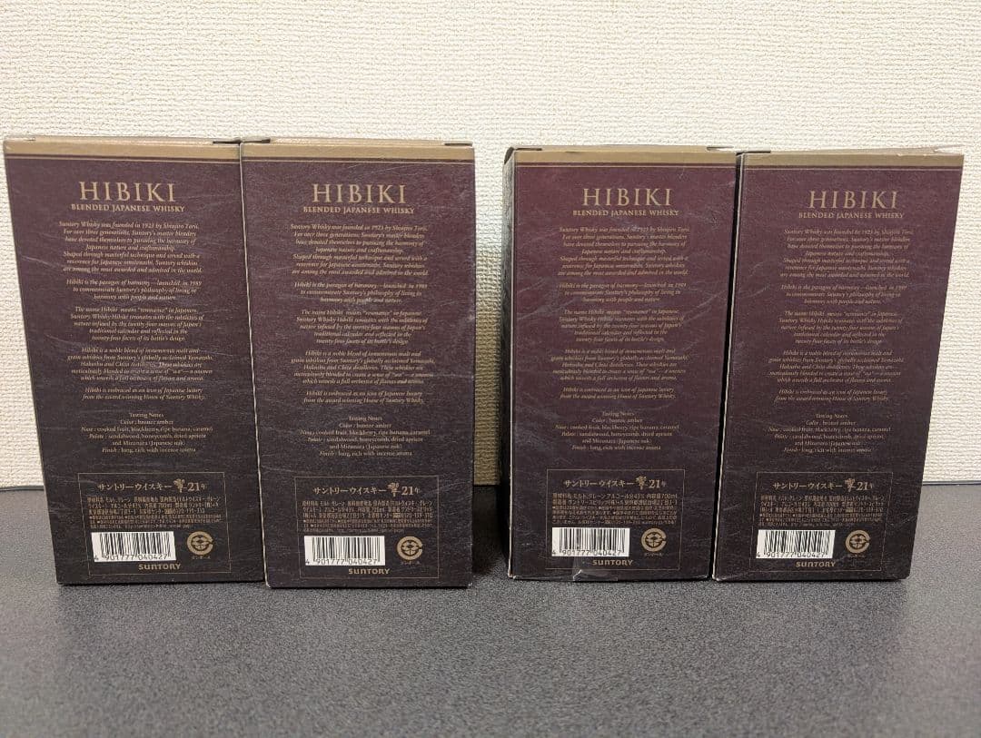 響21年 空箱と化粧箱4本セット