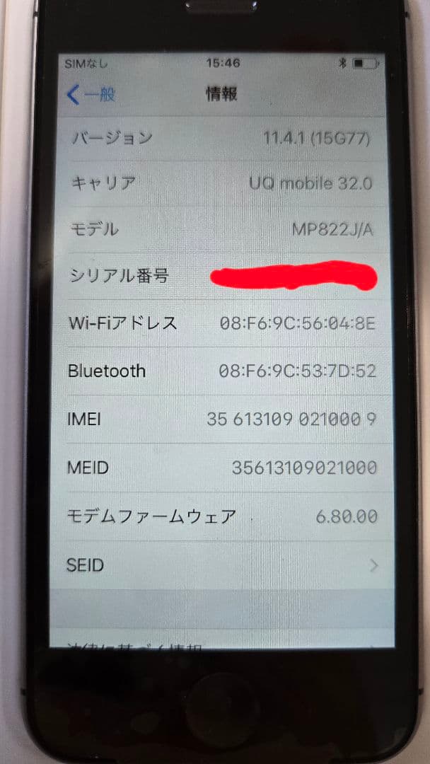 iPhone SE　32GB　スペースグレー
