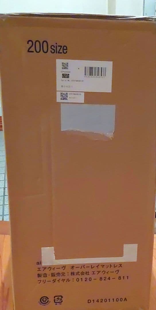 ひでボー【新品未開封】エアウィーヴ　NEW敷布団