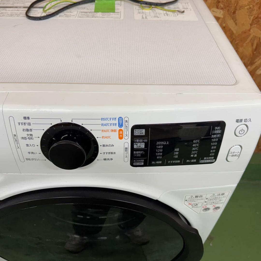 248★2020年製★アイリスオーヤマ ドラム式洗濯機　8KG 一人暮らし