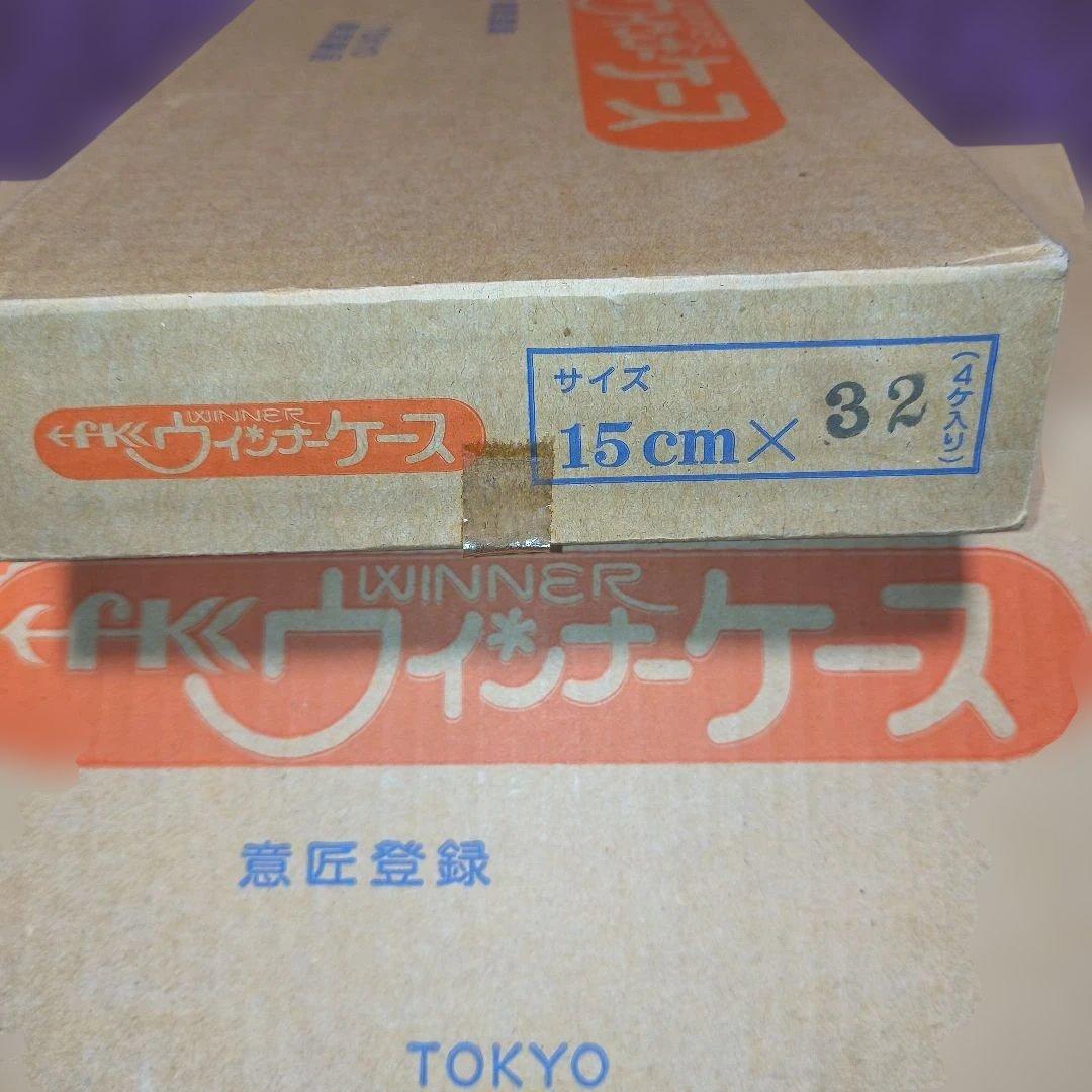 ウインナーケース　15cm×32cm　10個