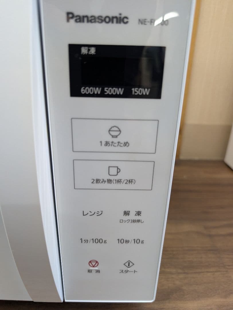 【期間限定価格】パナソニック　電子レンジ　2021　NE-FL100-W