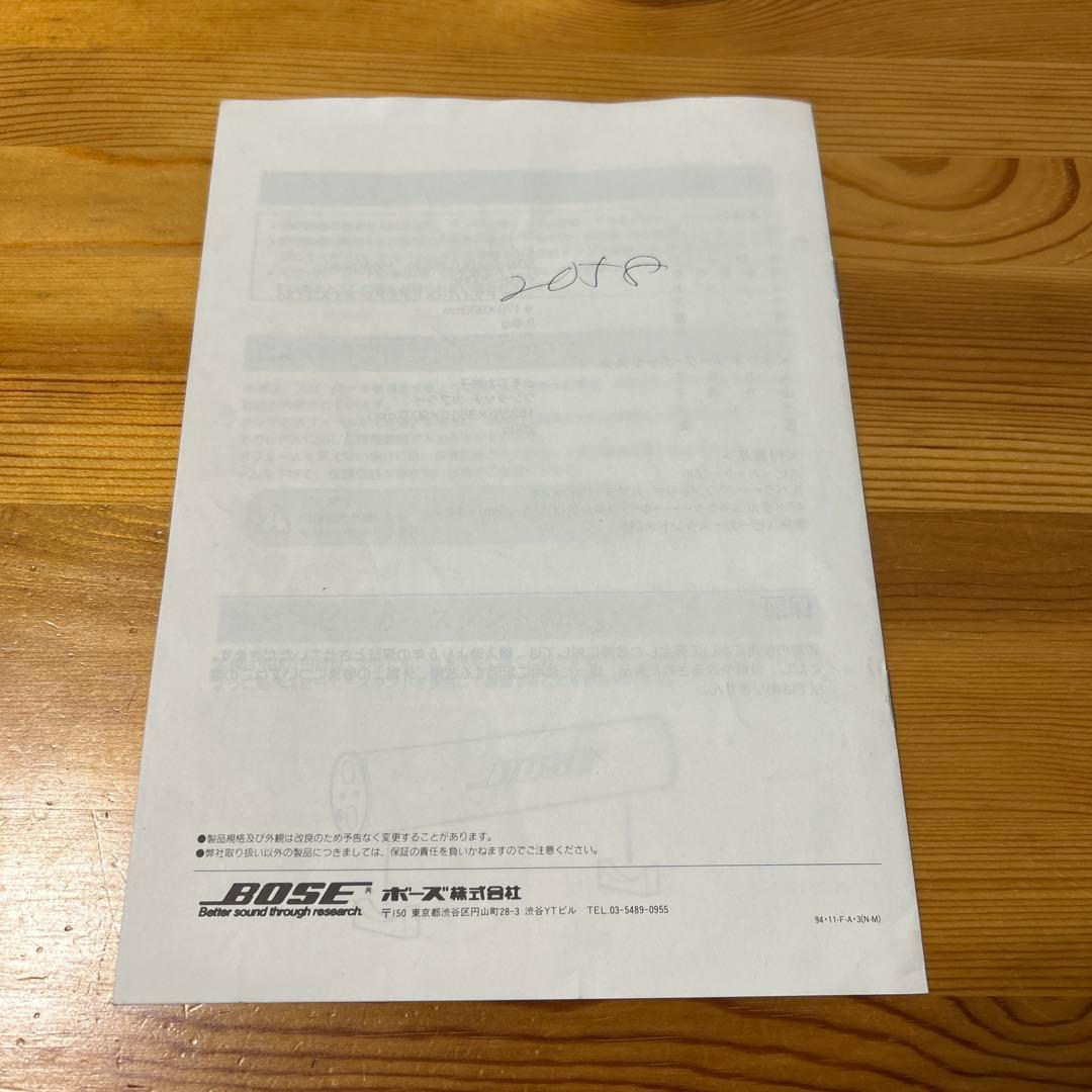 BOSE アクースティマスベースシステム　AM-033