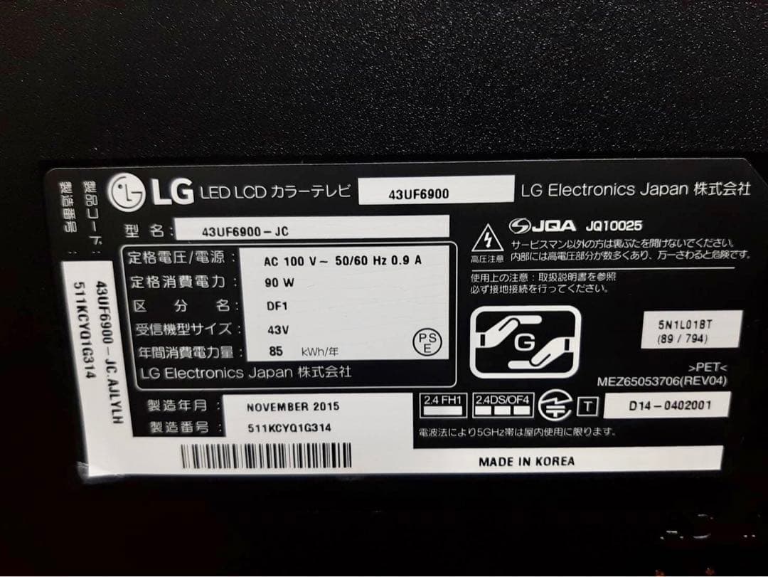 美品　LG43V型　4K　液晶テレビ　43UF6900　LG　エルジー