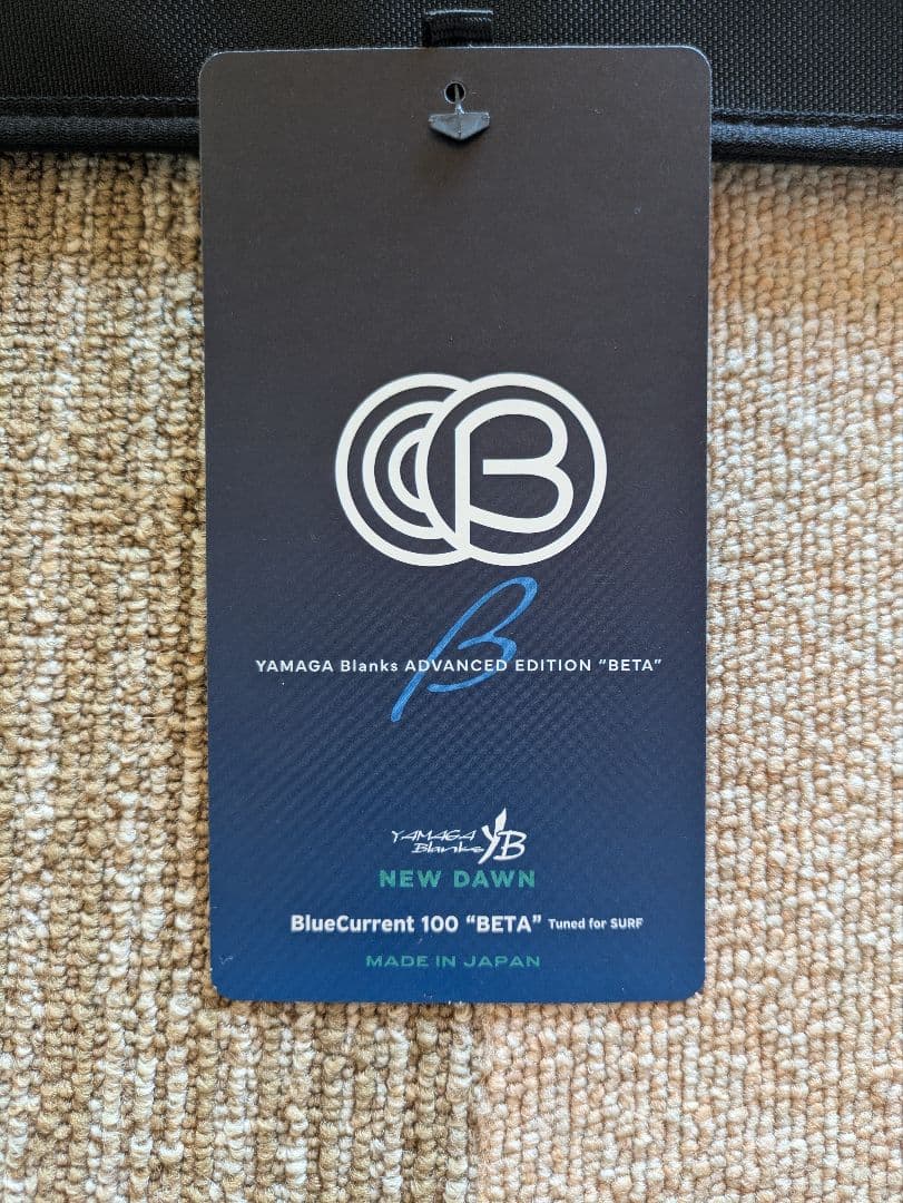【新品・未使用品】ヤマガブランクス ブルーカレント100β