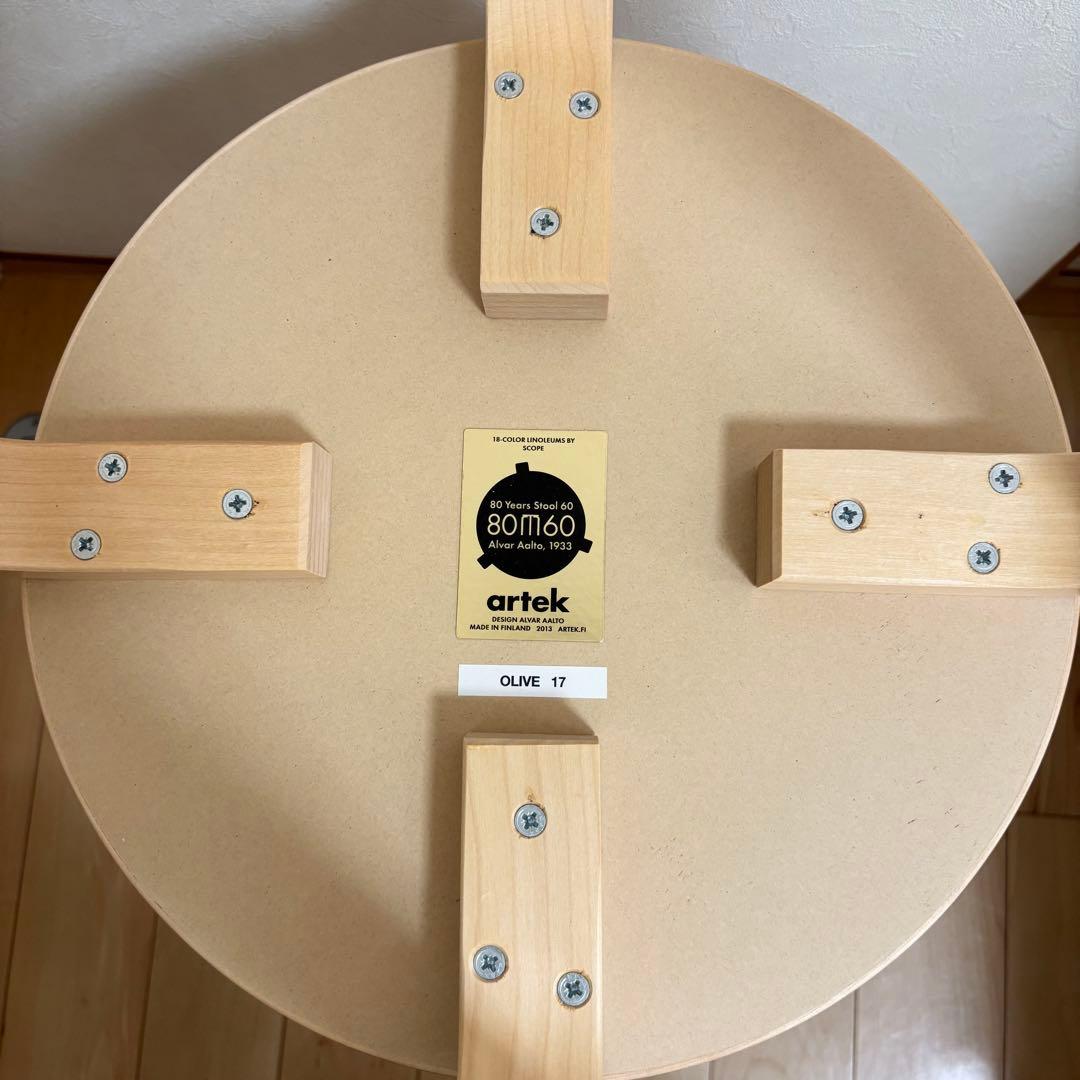 【廃盤色】スコープ別注 アルテック スツール 4本脚 E60 1脚