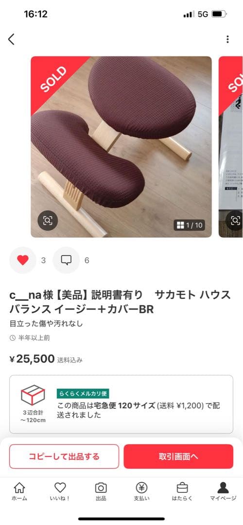 バランスラボ バランス イージー＋カバーBR グレードアップアングル 説明書有