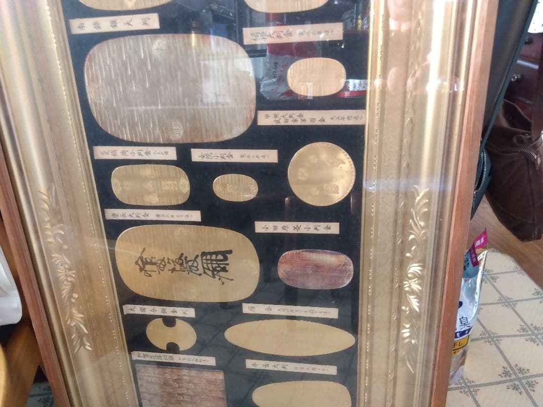 小判　大型額