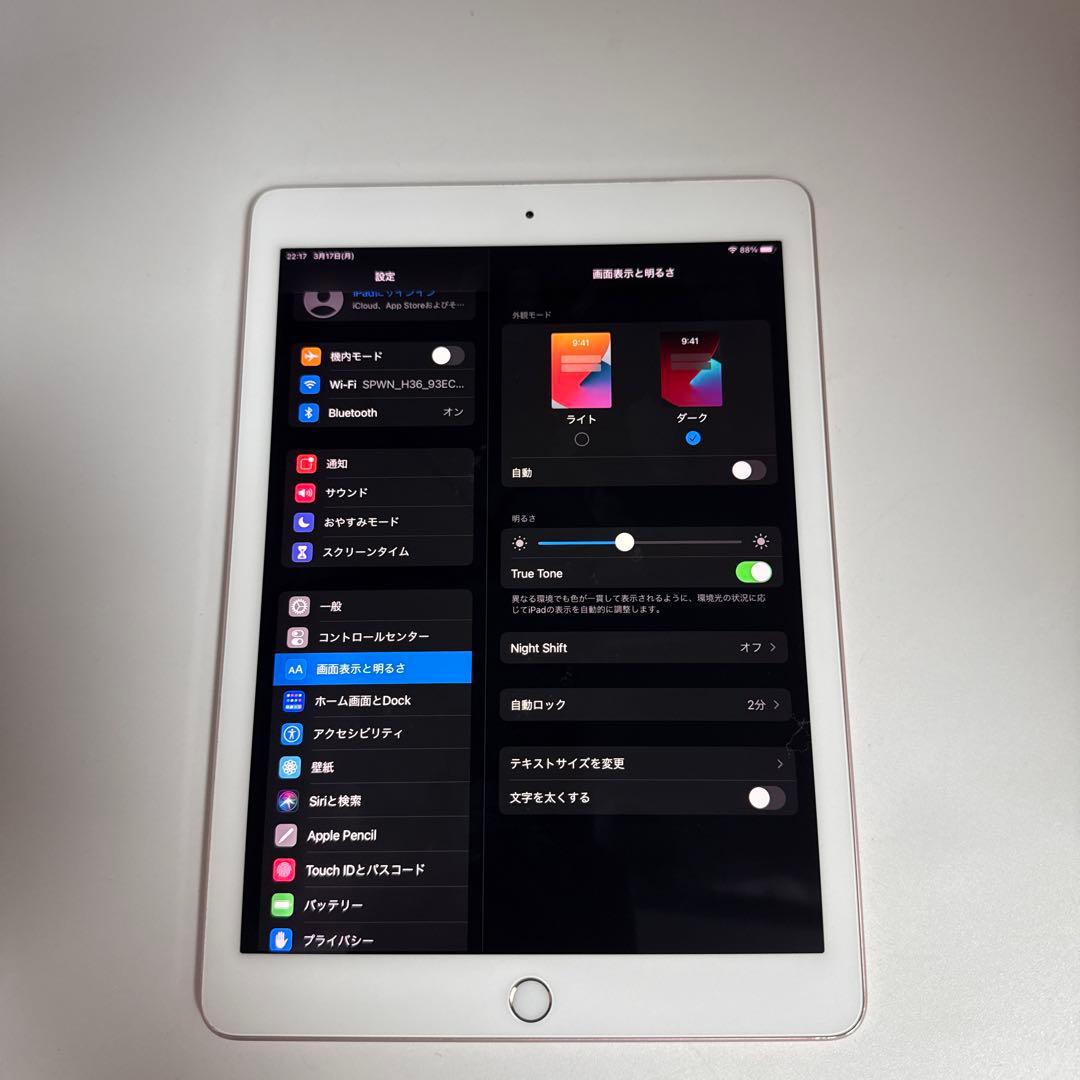iPad Pro 9.7インチ 32GB Wi-Fi