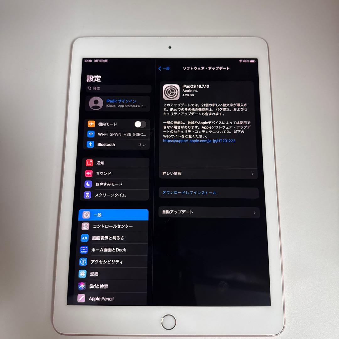 iPad Pro 9.7インチ 32GB Wi-Fi