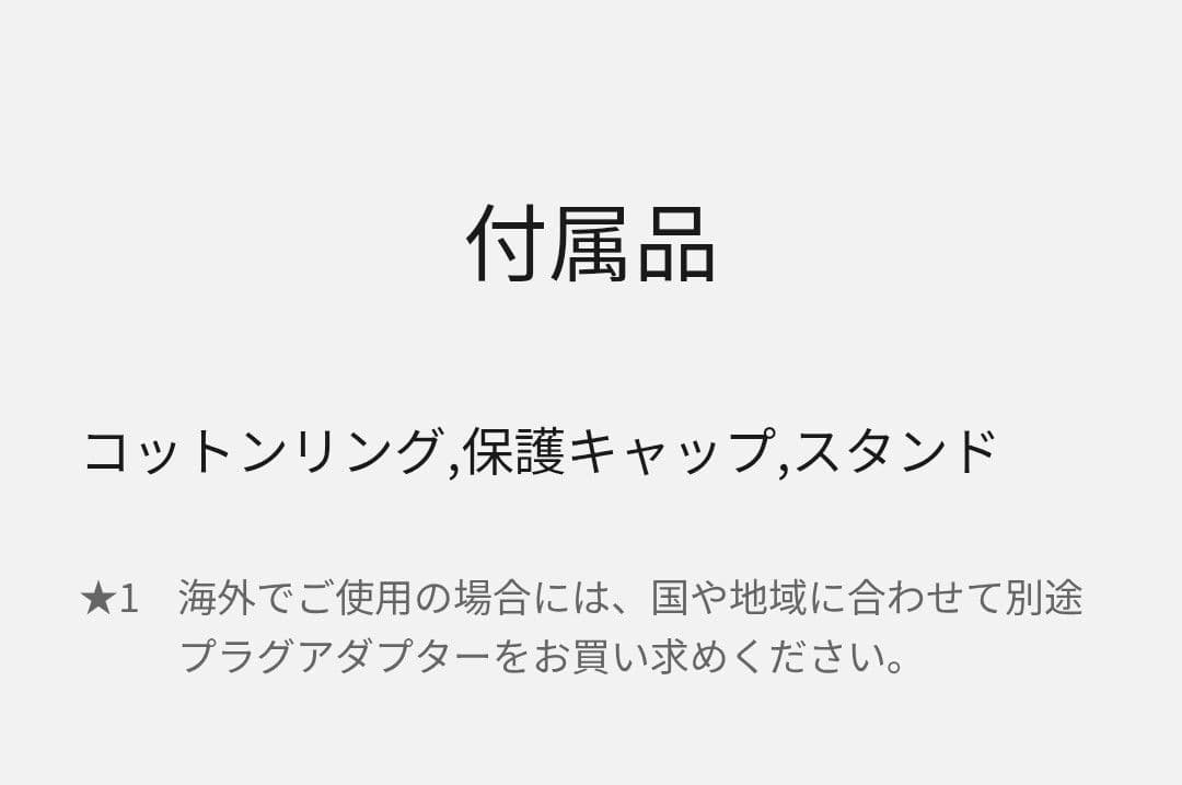 Panasonic 美顔器