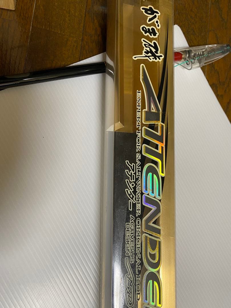 がまかつ ATTENDER 磯竿 1-53