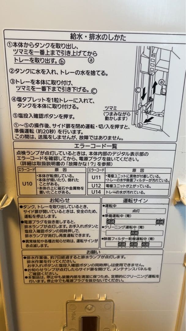 インフルエンザ対策に美！品格安◆パナの空間除菌脱臭機ジアイーノ F-MVB15
