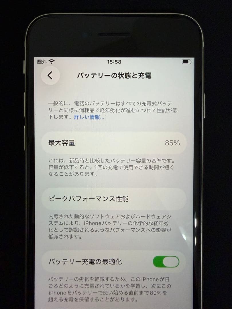 iPhone SE (第3世代) スターライト 128GB