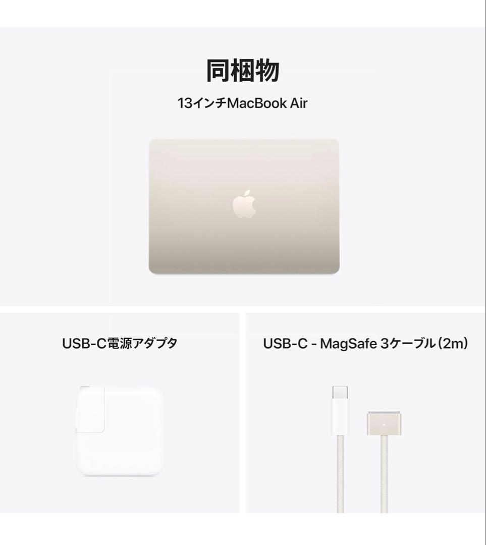 新品未開封　Apple MacBook 13インチ M4 256GB
