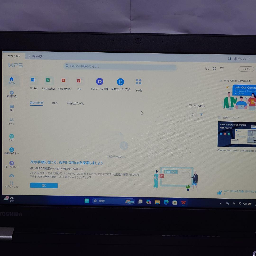 ⭐️美品⭐️ dynabook U63 SSD i3 Win11 充電コード付き