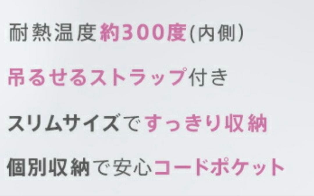 リファストレートアイロンプロ　ピンク 耐熱ケースおまけ