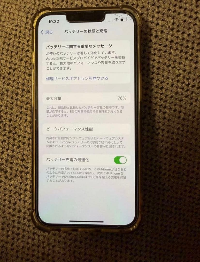 【最終・掲載12/22まで】Apple iPhone 14 本体 128GB