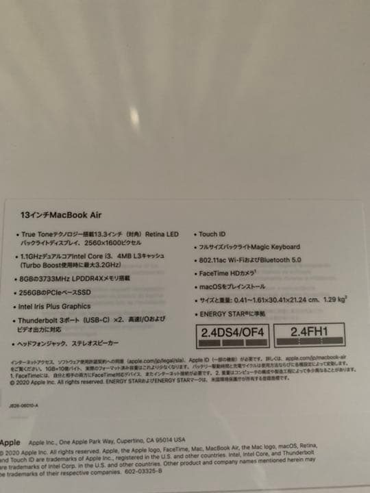 13インチ　MacBook Air i3 2020 未開封