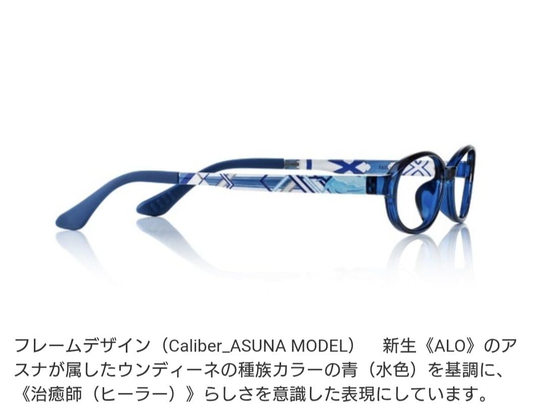 その他 SAO PC FRAME Produced by HEART UP