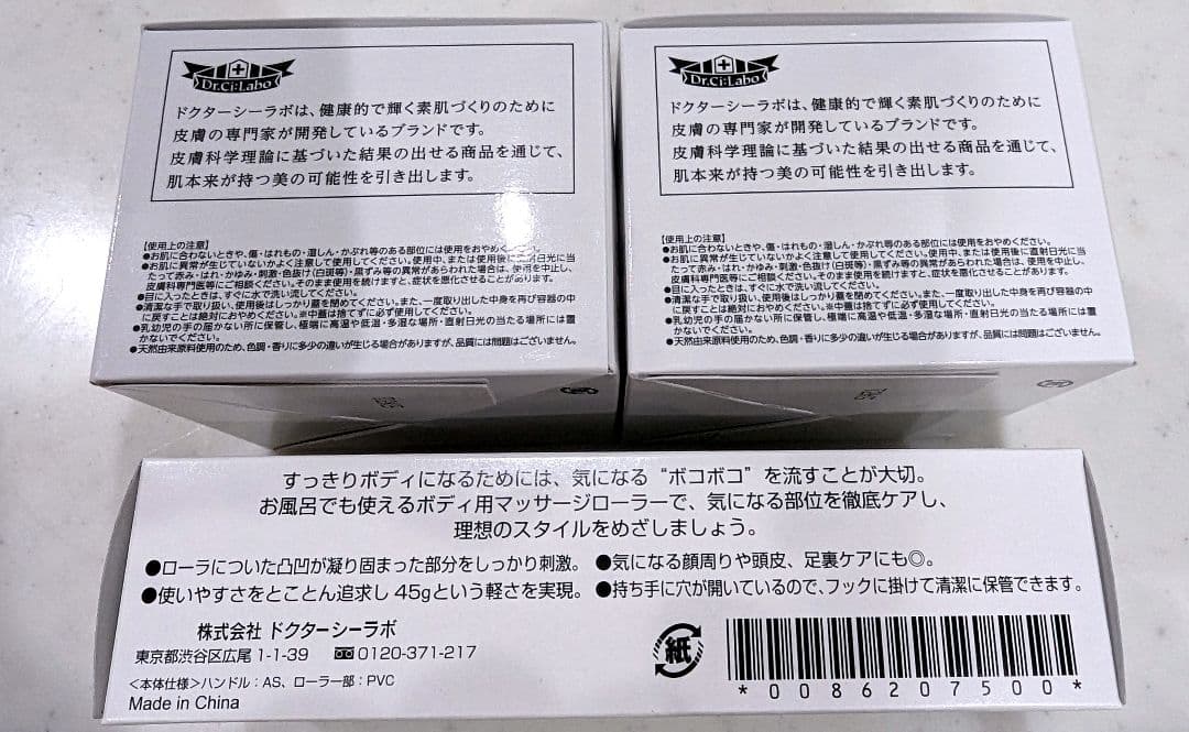 ドクターシーラボ ACGマチュア VI 120g 2個、ローラーセット