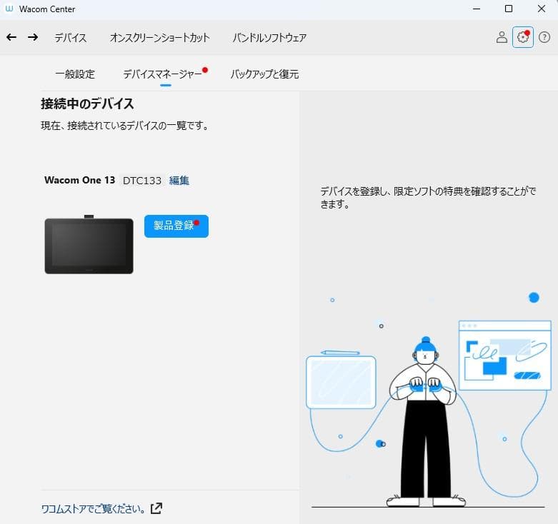 Wacom One DTC133W1D 13.3インチ 液晶ペンタブレット
