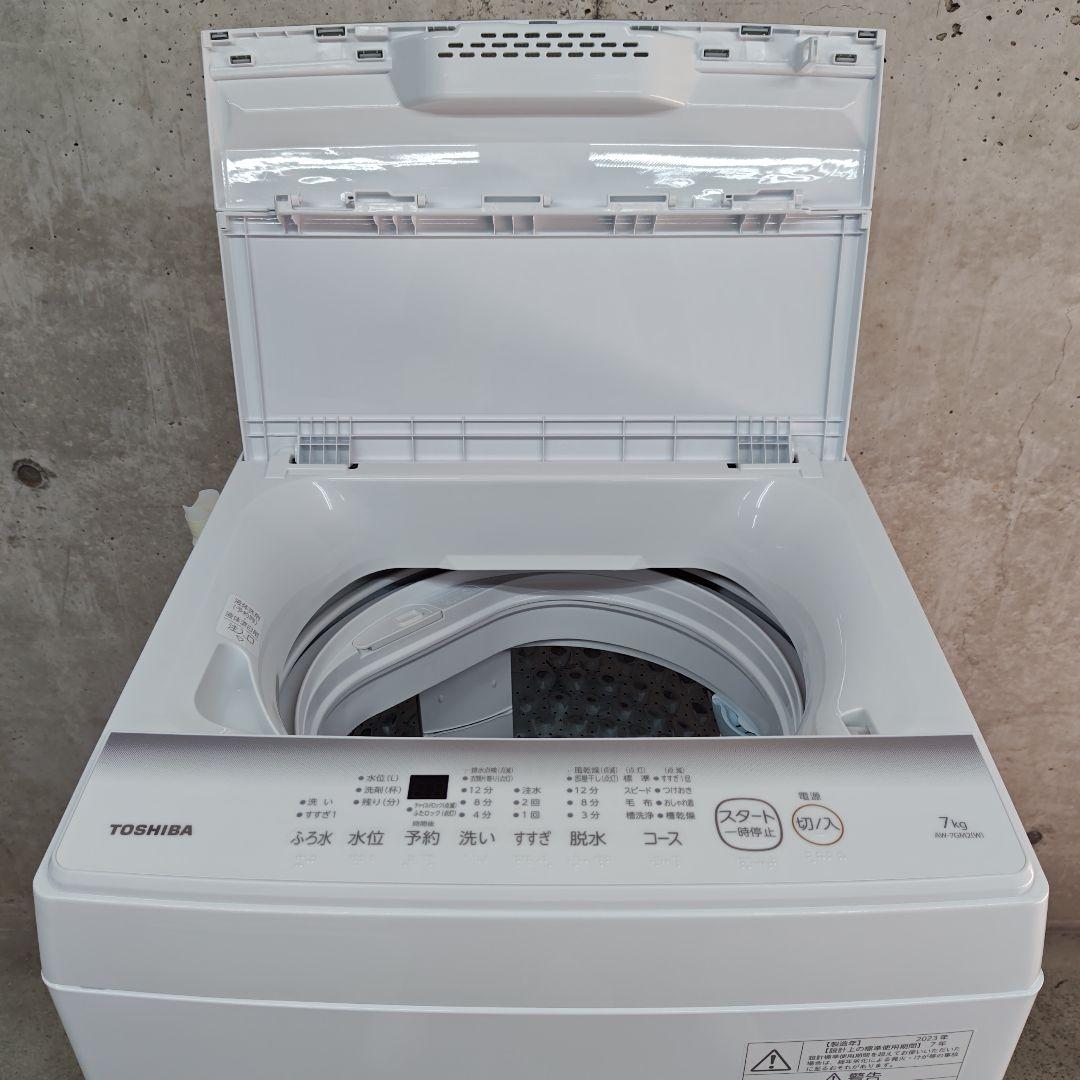 【極美品】TOSHIBA 東芝 AW-7GM2 分解洗浄済み洗濯機 全自動洗濯機