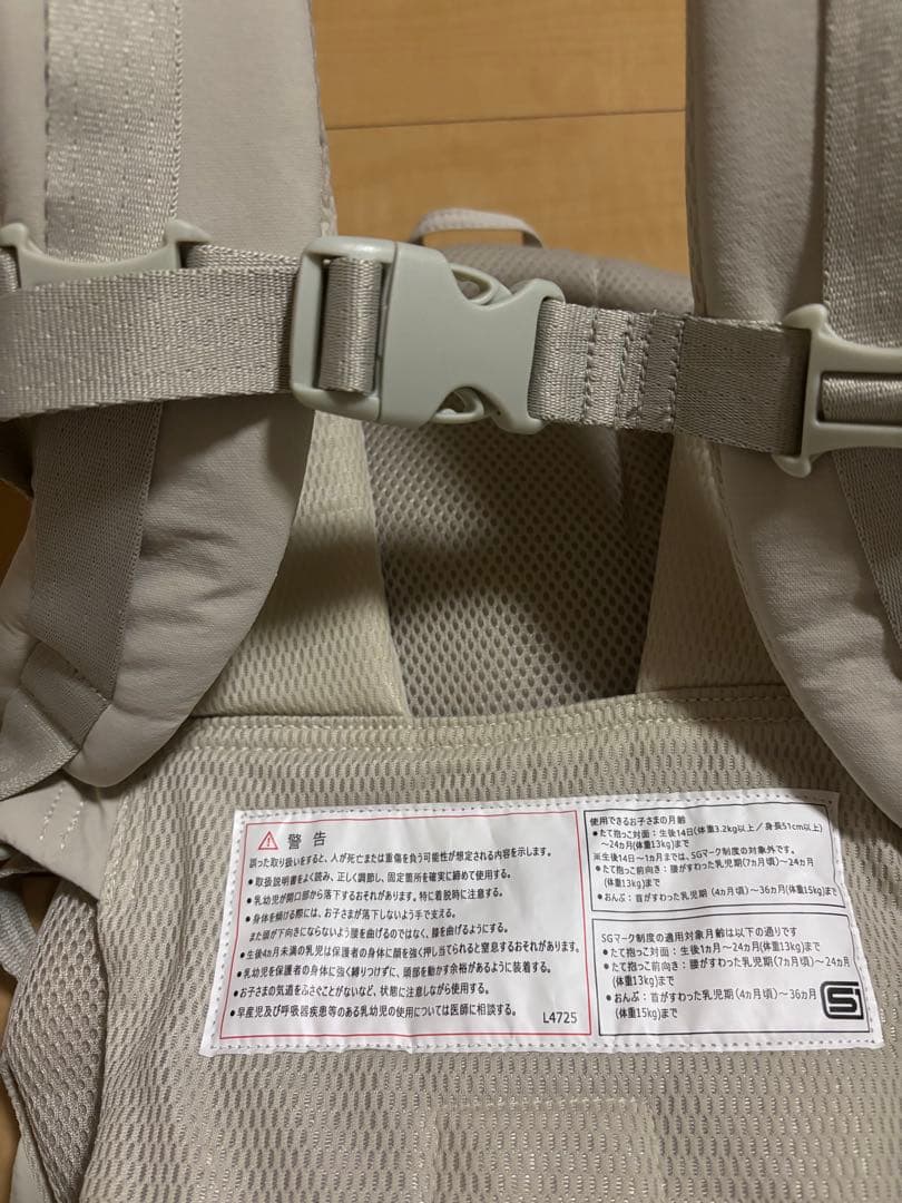 【chata】BABY CARRIER ON ユナイテッドアローズ抱っこ紐