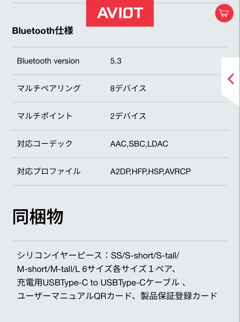 HYDEコラボモデルイヤホン TE-J2-666 AVIOT