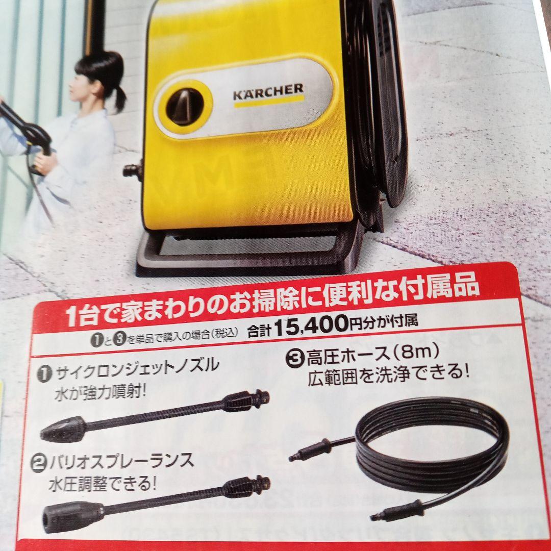 最新モデル ケルヒャー 高圧洗浄機JTKサイレントスリムベーシック ジャパネット