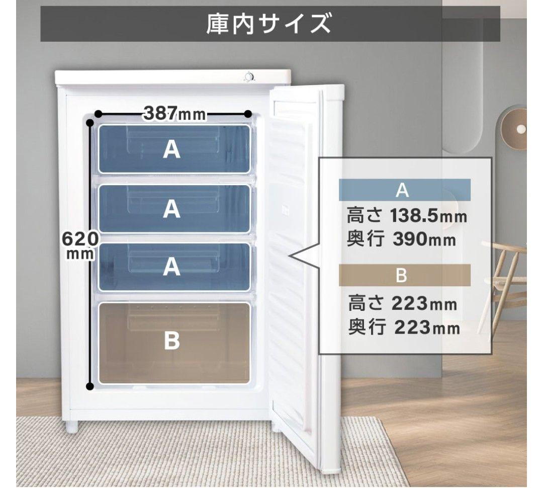 ✨2023年製✨MAXZEN冷凍庫✨大容量86Ｌ✨美品✨配達無料❗