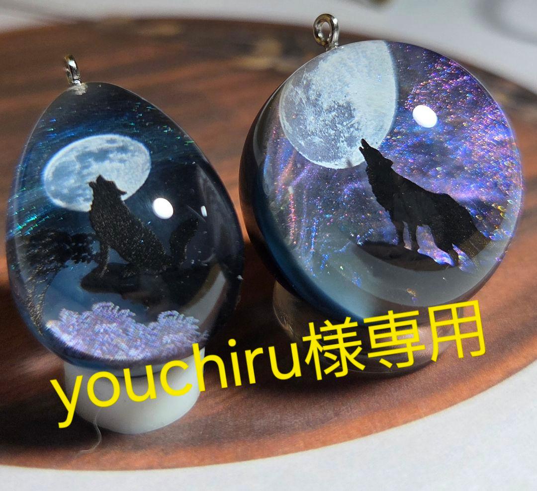 youchiru オーロラ