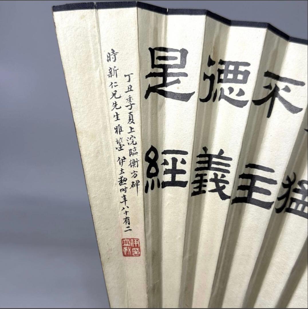 時代物 旧家整理品 扇子 斑竹扇骨 紙本肉筆 金夢石在銘、在印有り 古物保証