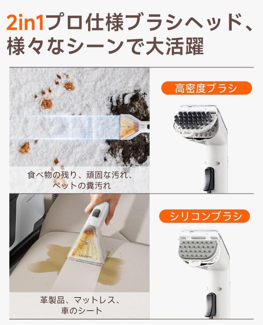 【新品】Uwantリンサークリーナー 16000Pa 超強力吸引 布製品 水洗い