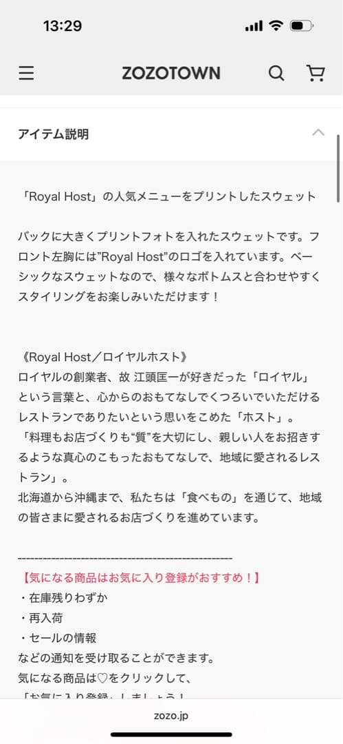 ★完売品・新品★『LEPSIM× Host』フォトアソートスウェット