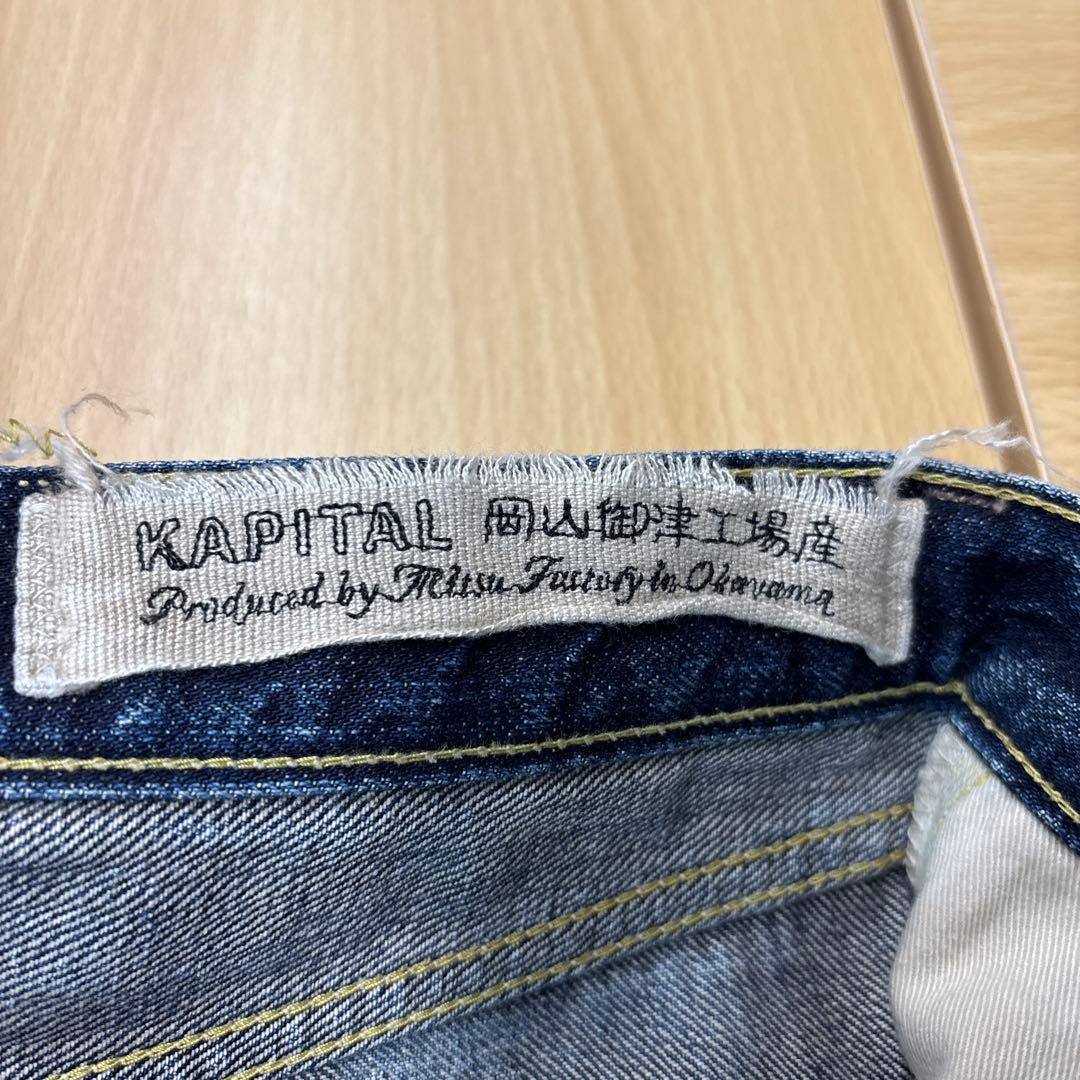 kapitalダメージ加工 ストレートデニムパンツ