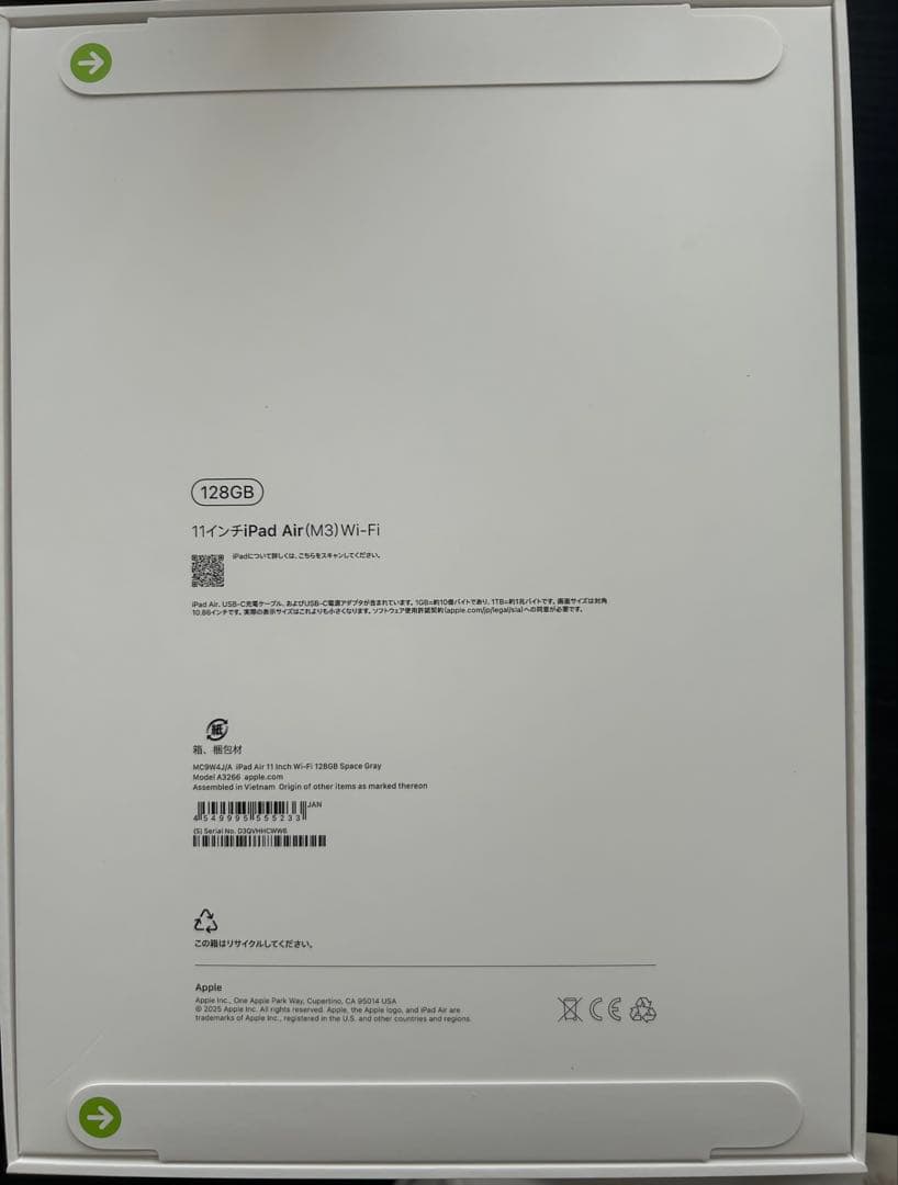 11インチiPad Air M3 Wi-Fi