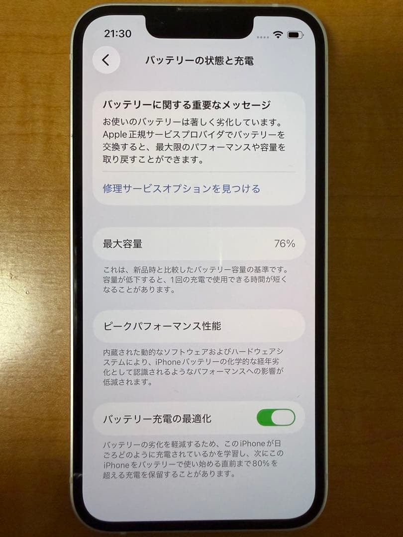 Apple iPhone 13mini スターライト 128GB 箱付き