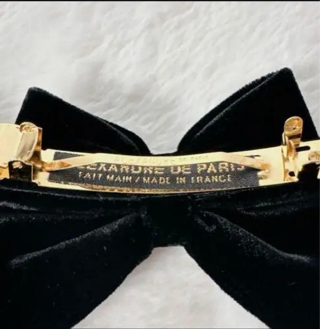 アレクサンドルドゥパリ　バレッタ　ベロア　リボン　ブラック